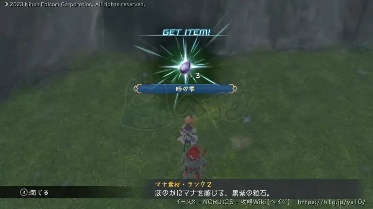 ヘイズ島の宝箱画像