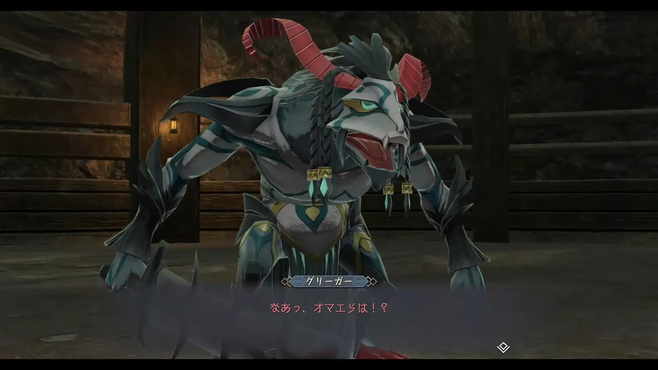 ラーヤとはぐれグリーガー02