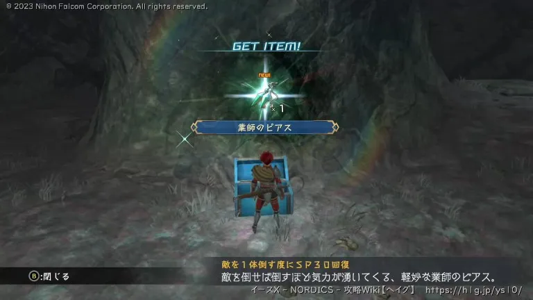 情景の島の宝箱画像