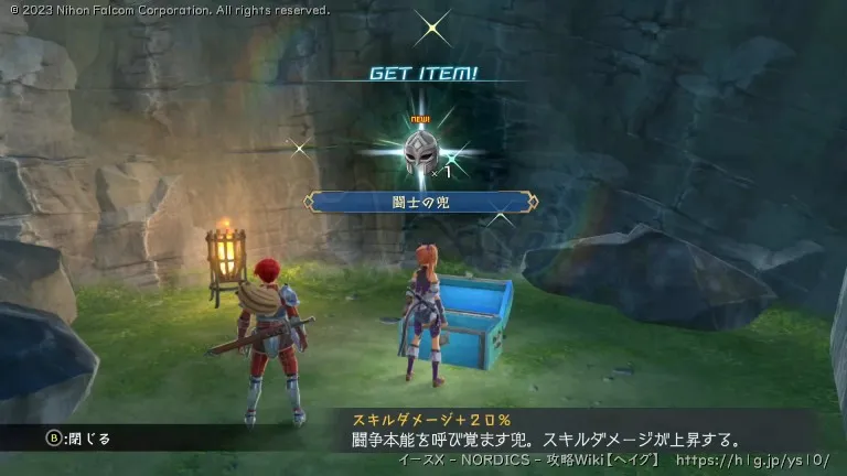 カロン島の画像