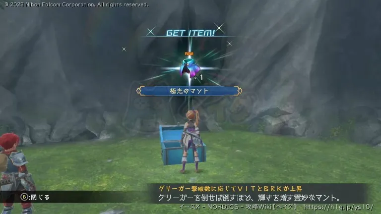 ヘイズ島の宝箱画像