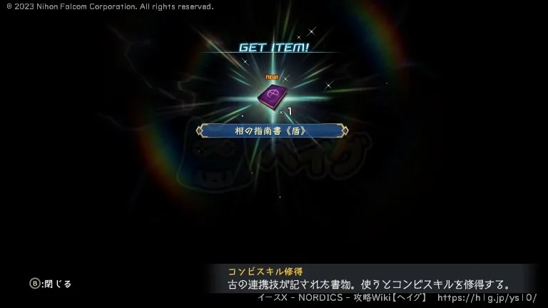 古びた地図の画像