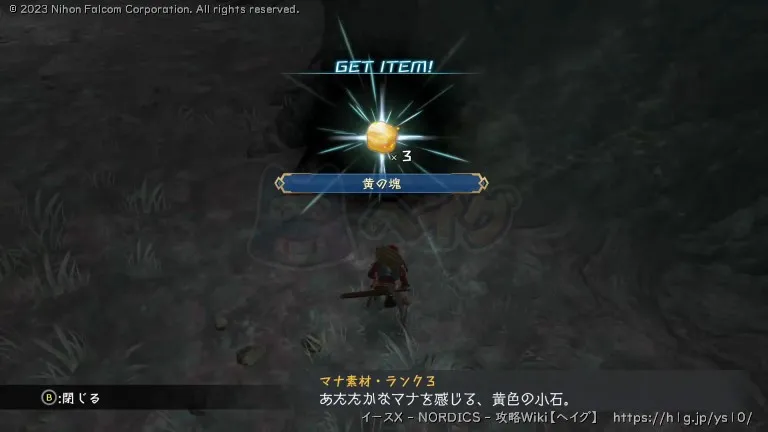 情景の島の宝箱画像