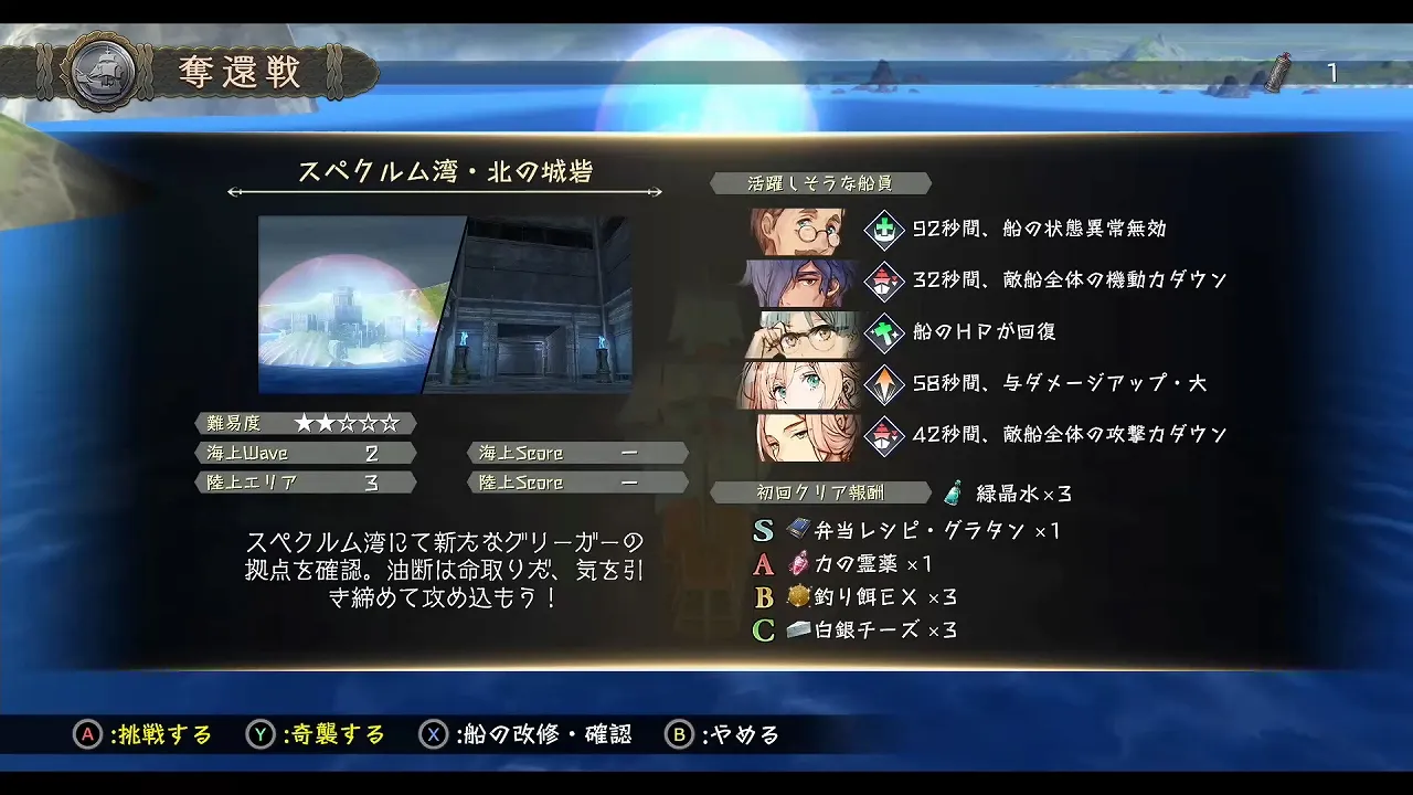 ソネリア海盆・南の廃墟