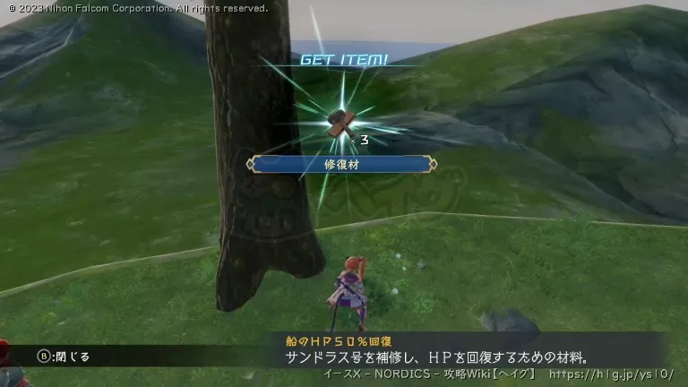 オーレン島の画像