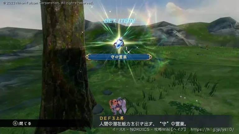 オーレン島の画像