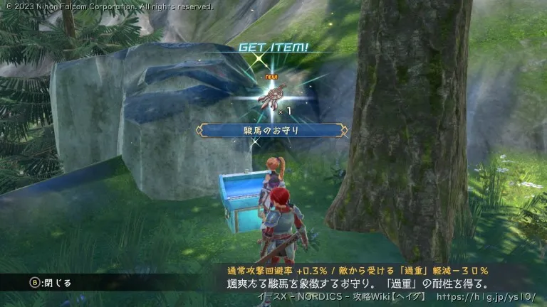 レクト島の宝箱画像