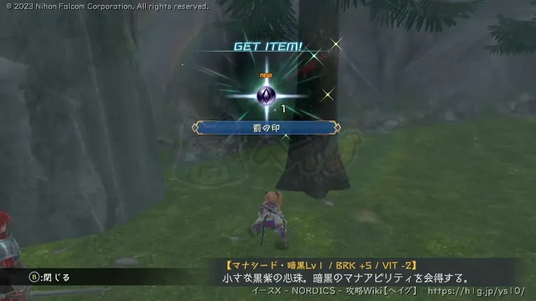 ヘイズ島の宝箱画像