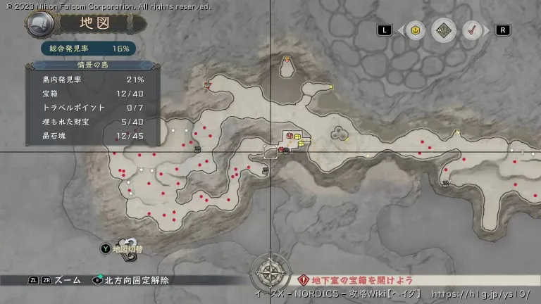 情景の島の宝箱画像