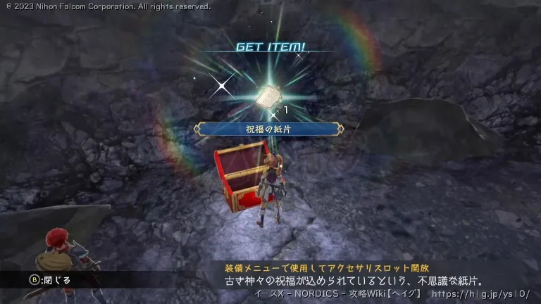 カロン島の画像