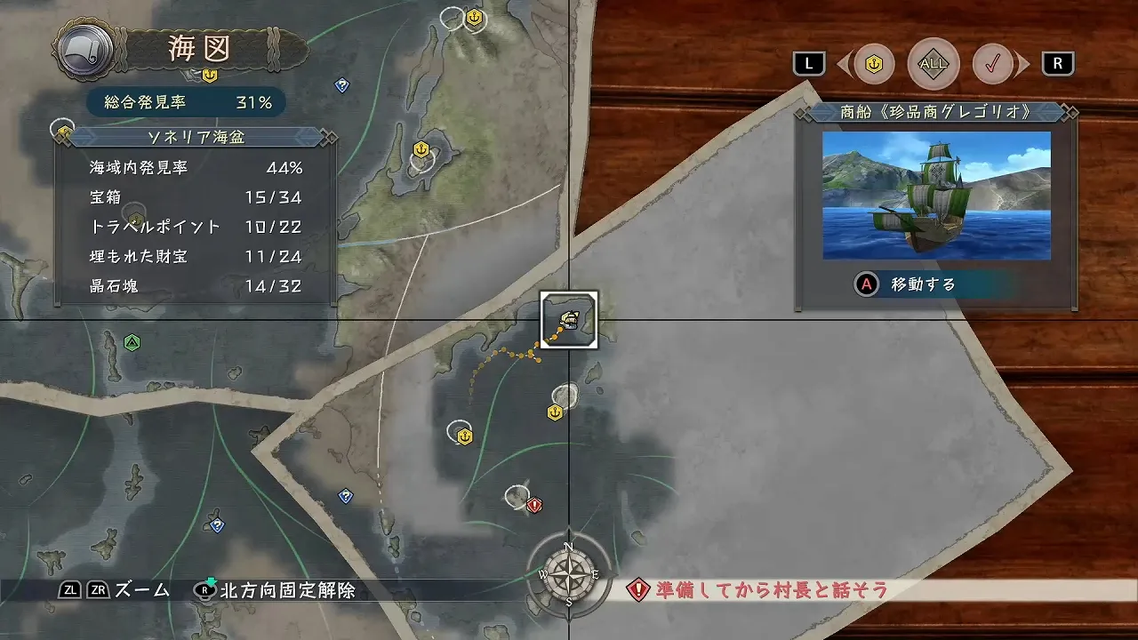 珍品商グレゴリオ