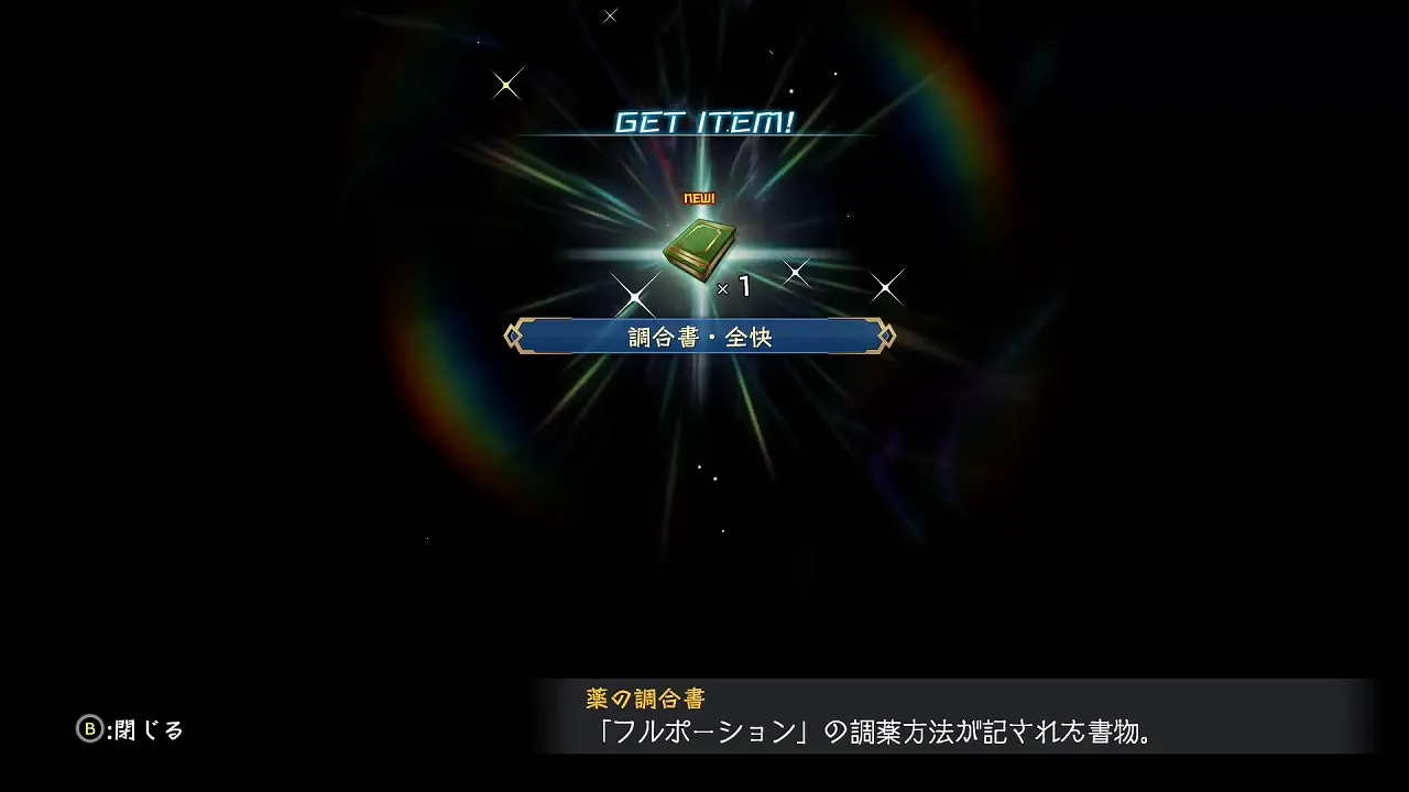 スペクルム草の新薬の画像