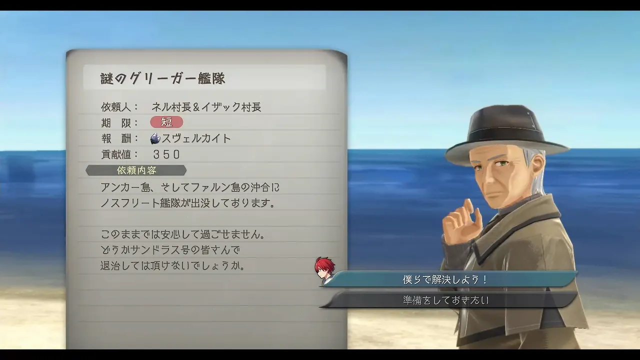 謎のグリーガー艦隊の画像