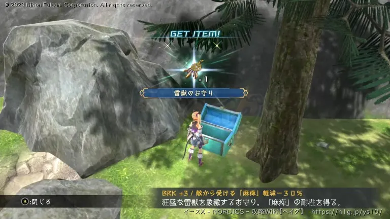 はぐれ島の画像