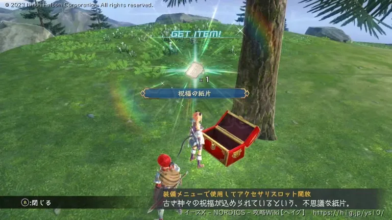 オーレン島の画像