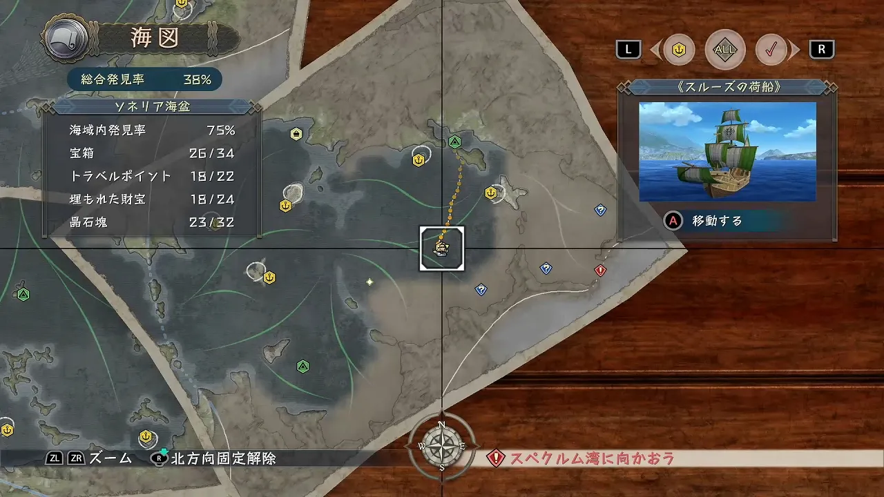 スルーズの荷船