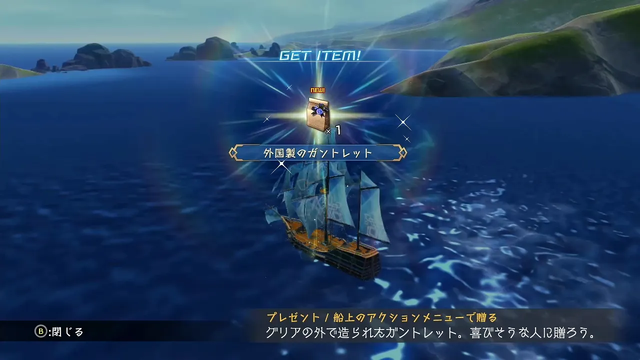 海底財宝探索Bの画像