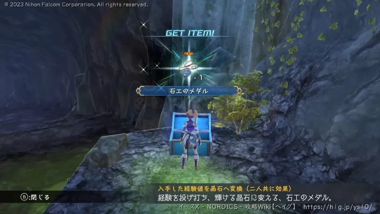 カロン島の画像