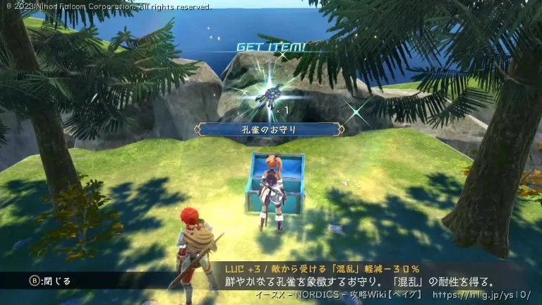 隠され島の画像