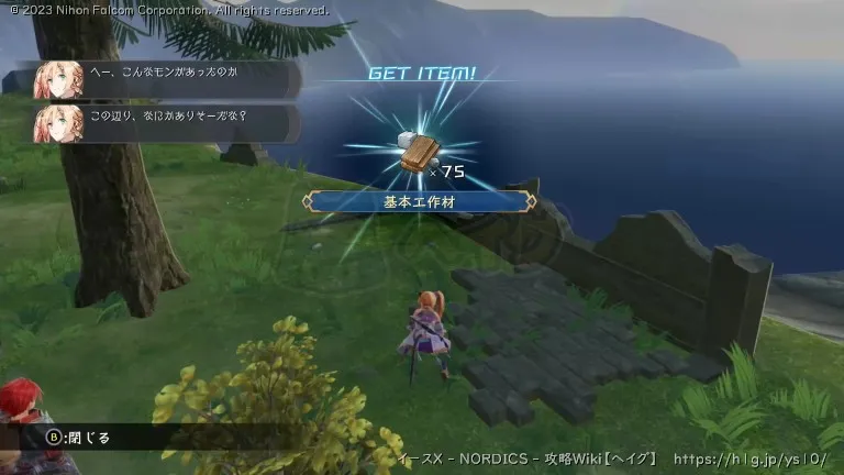 オーレン島の画像