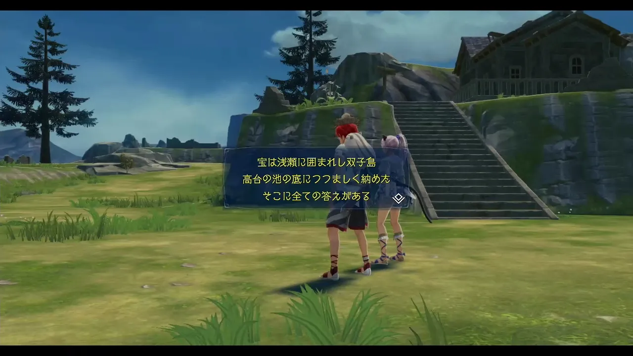 秘宝へ導く暗号の画像