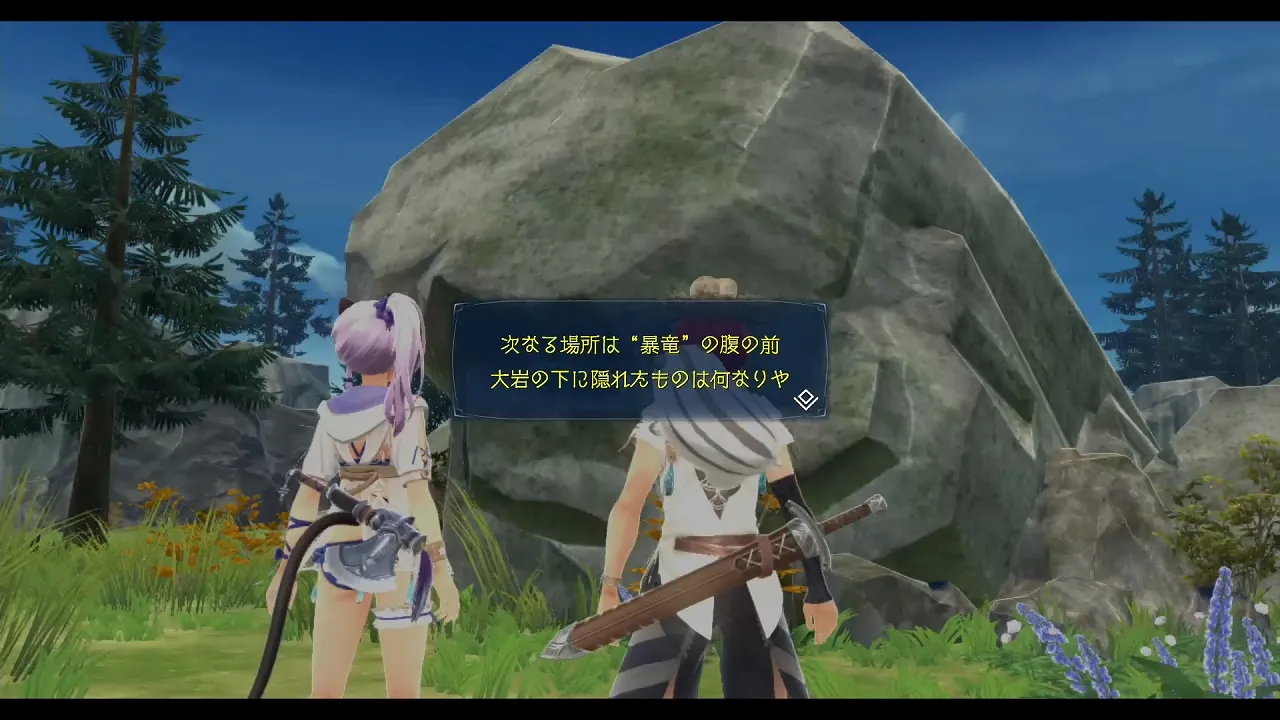 秘宝へ導く暗号の画像