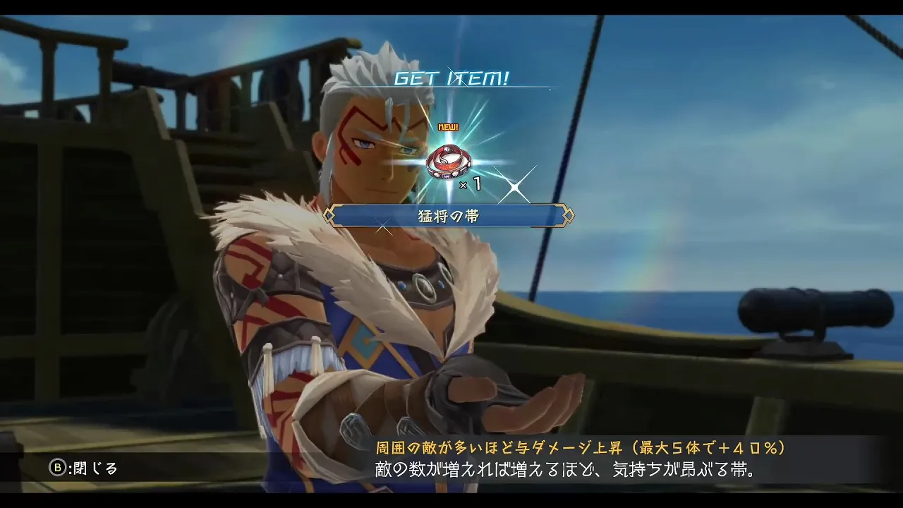 双璧の指南の画像