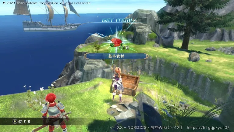 レクト島の宝箱画像