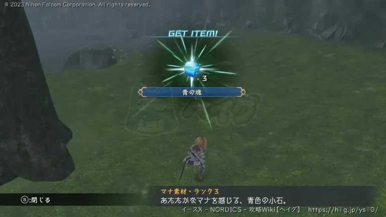 ヘイズ島の宝箱画像