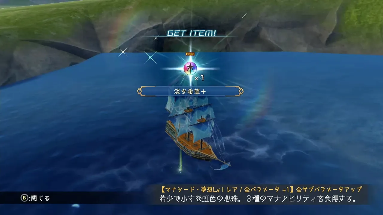 海底財宝探索Dの画像