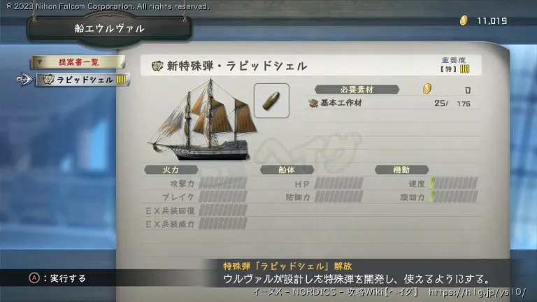 クエスト攻略の画像