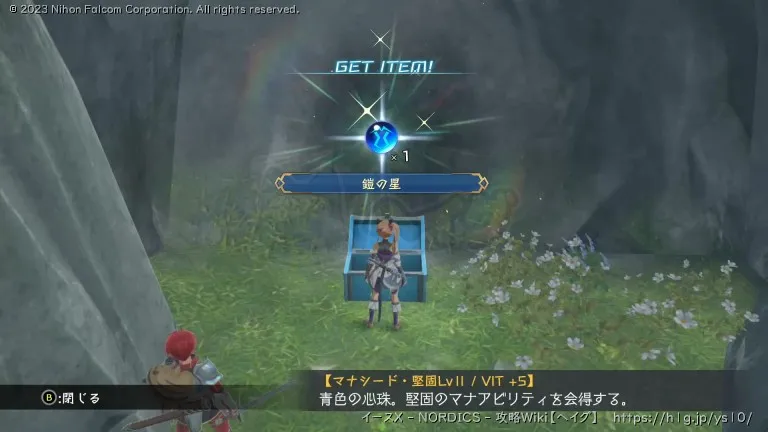 ヘイズ島の宝箱画像