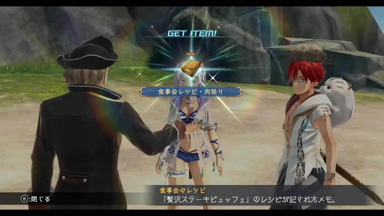 秘宝へ導く暗号の画像