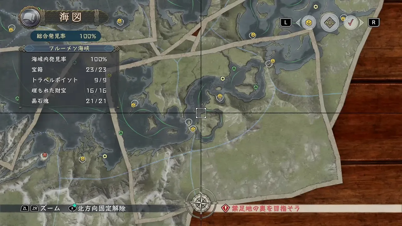 フルーメン海峡のマップ