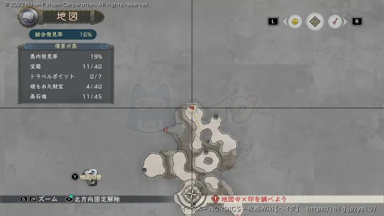 情景の島の宝箱画像