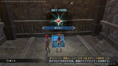 テルミナ島の宝箱画像