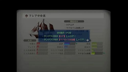 第V部「反撃の狼煙」の画像