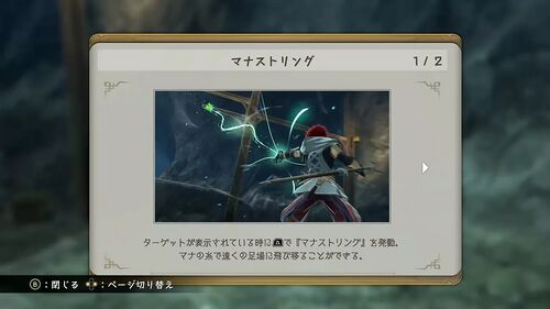 第1部「カルナック」の画像