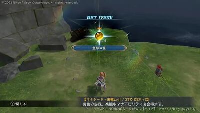 テルミナ島の宝箱画像