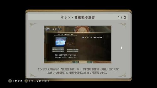 第IV部「白い闇」の画像