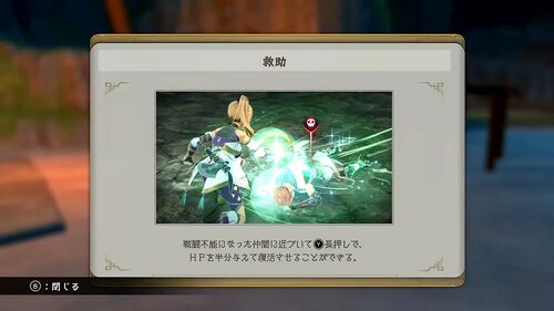 第1部「カルナック」の画像