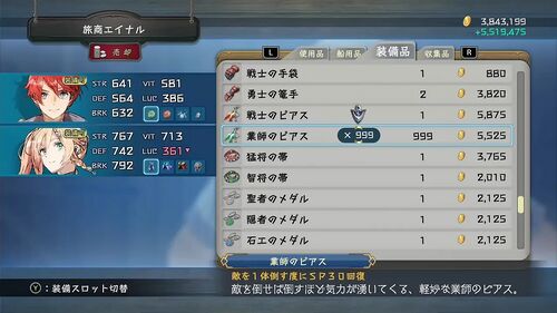 ゴールドを無限に稼ぐ方法3