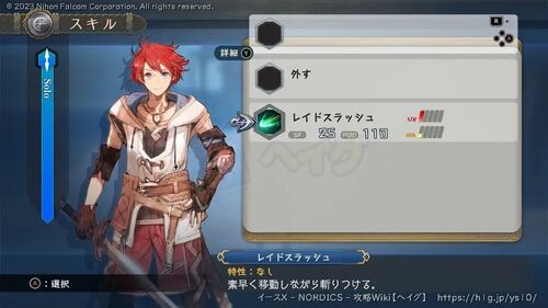 第1部「カルナック」の画像