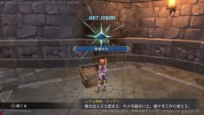 テルミナ島の宝箱画像