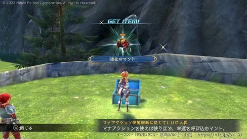 アンカー島の宝箱画像