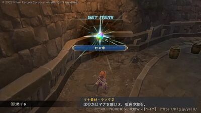 テルミナ島の宝箱画像