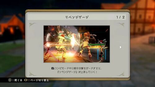 第1部「カルナック」の画像