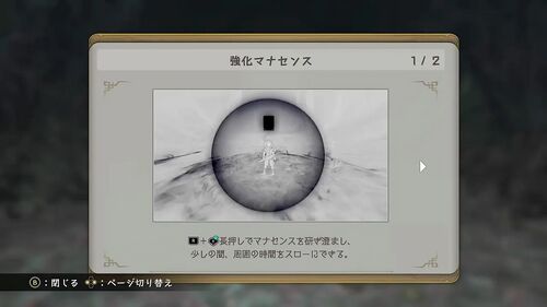 第V部「反撃の狼煙」の画像