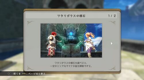 第VI部「天空の鏡」の画像