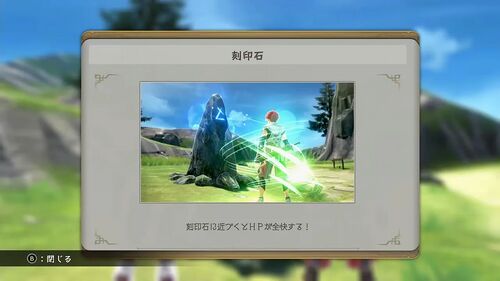 第1部「カルナック」の画像